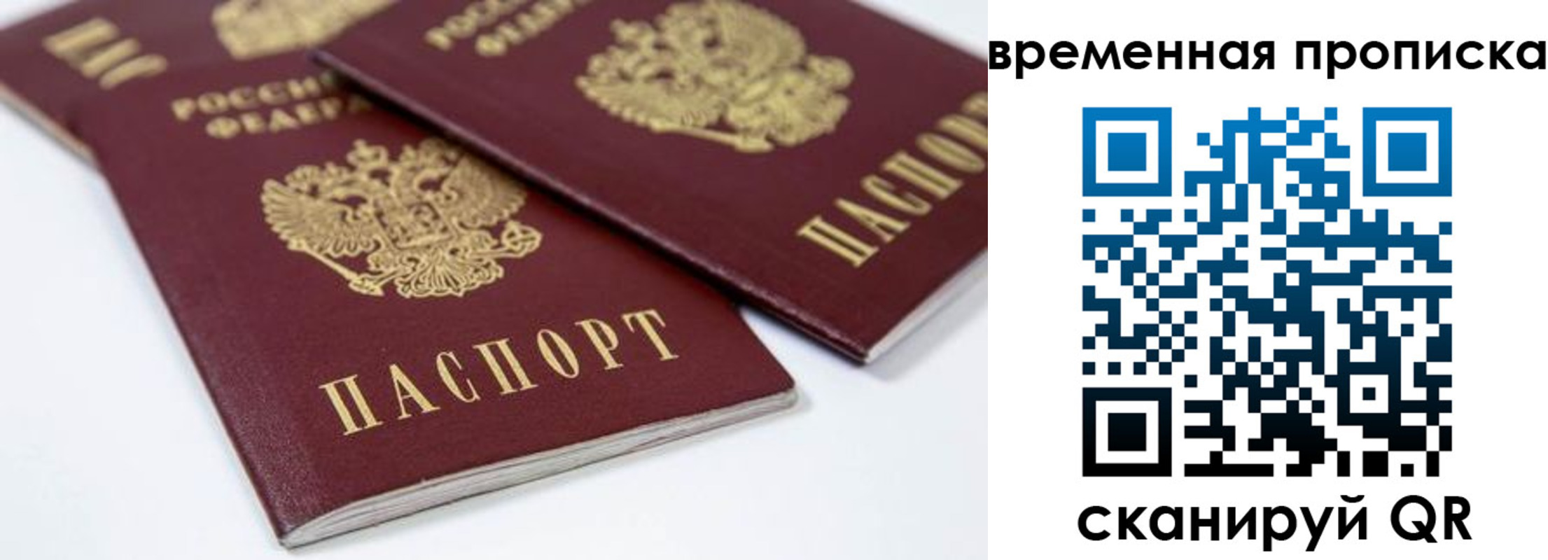прописка регистрация в Будённовске