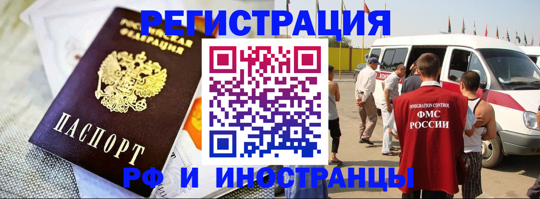 временная регистрация адрес в Будённовске