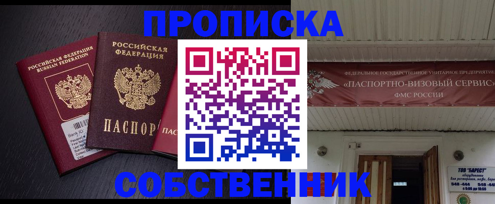 пропишу в квартире в Будённовске