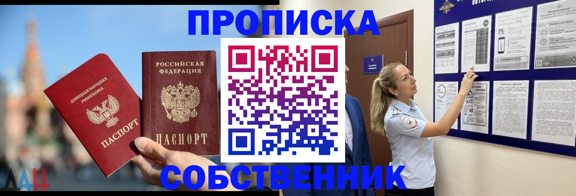 где прописаться в Будённовске